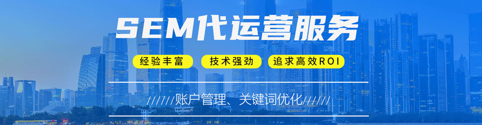 正定网络推广竞价